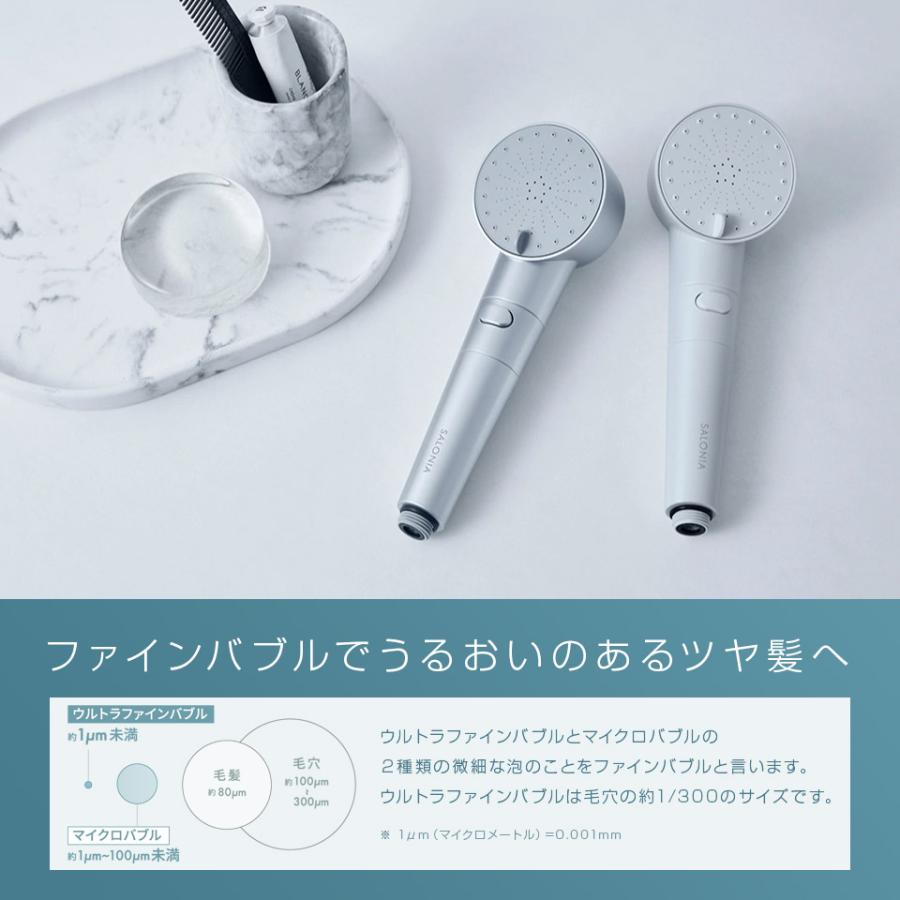 SALONIA（サロニア） シャワーヘッド ファインバブルクリア 美容バブル