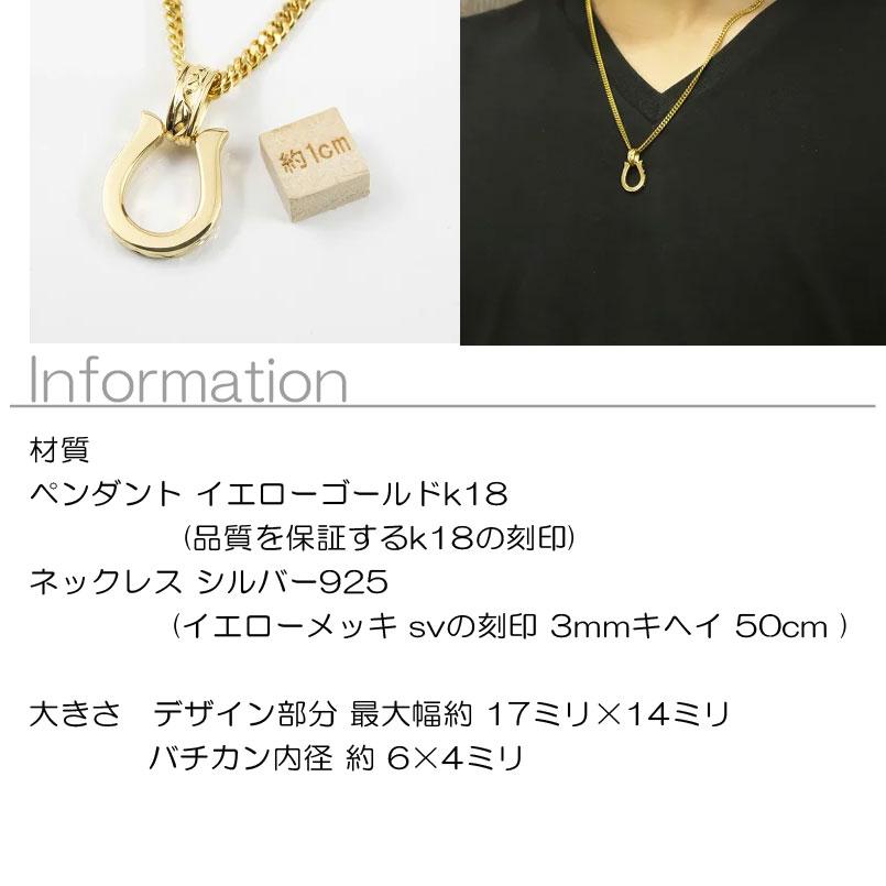 ジュエリー工房アトラス 18金 ネックレス トップ メンズ トップ