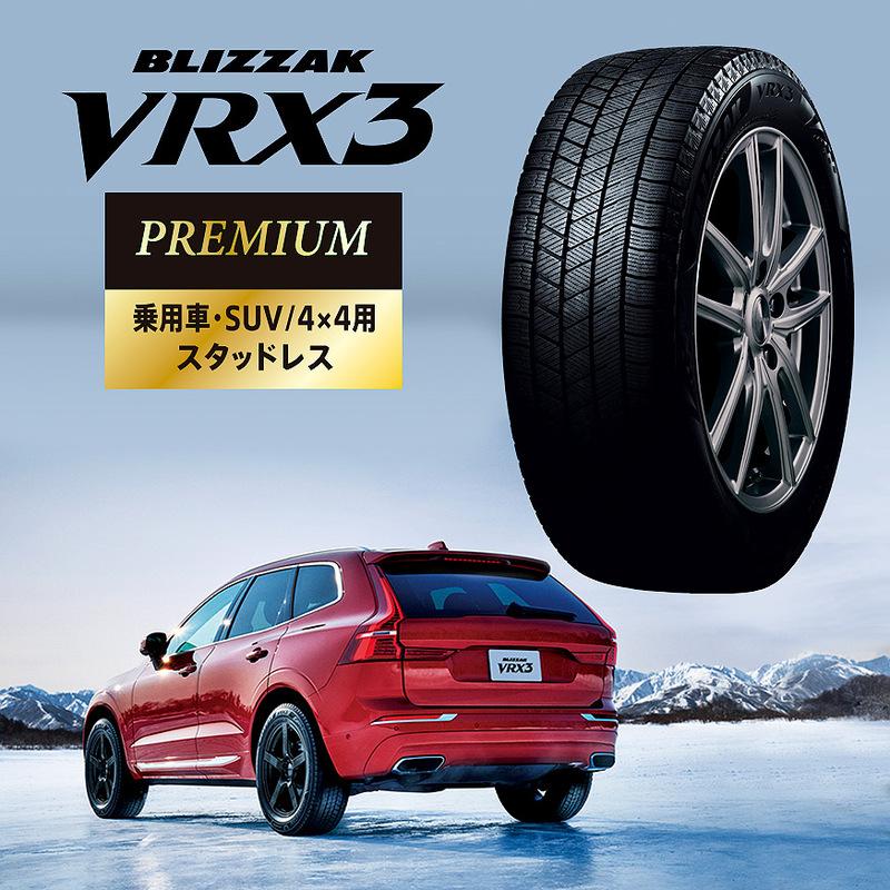 ブリザック 2025年製 BLIZZAK VRX3 195/65R16 92Q 【4本セット