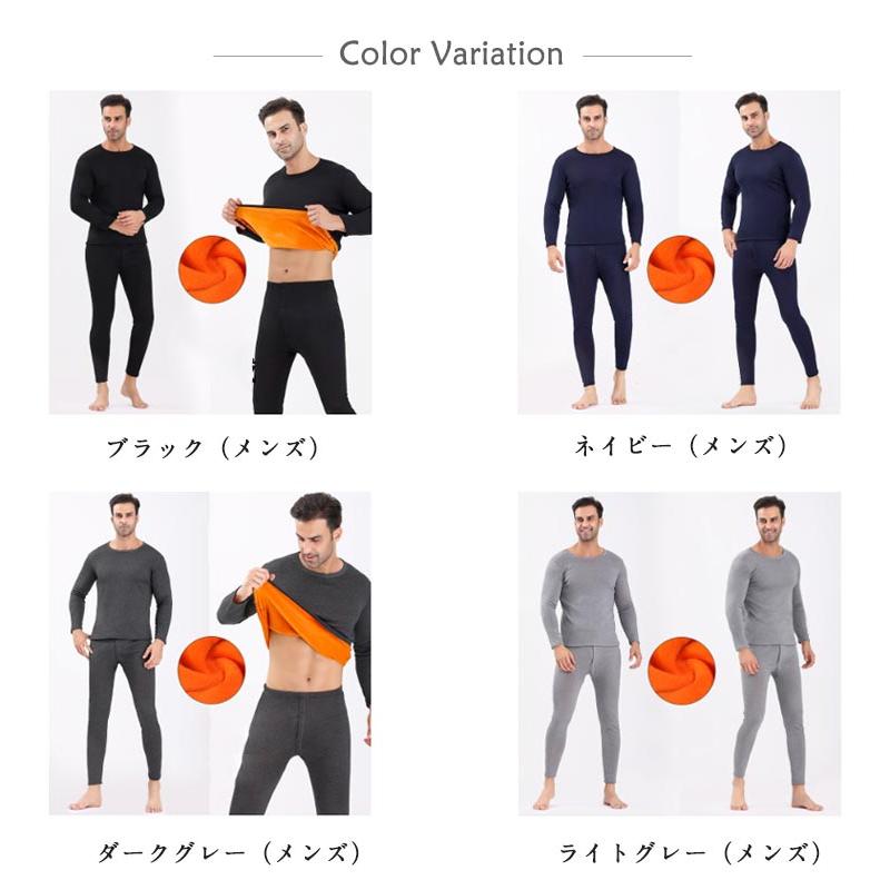 超極暖 裏起毛 インナー ヒートテック 上下セット メンズ レディース