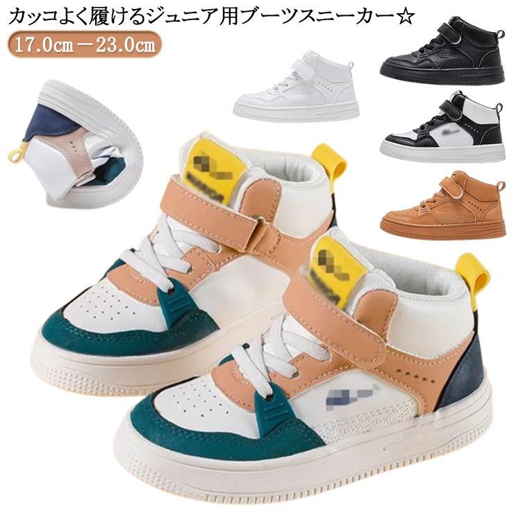 ハイカット スニーカー 合皮 子供 ジュニア キッズ 厚底 マジック