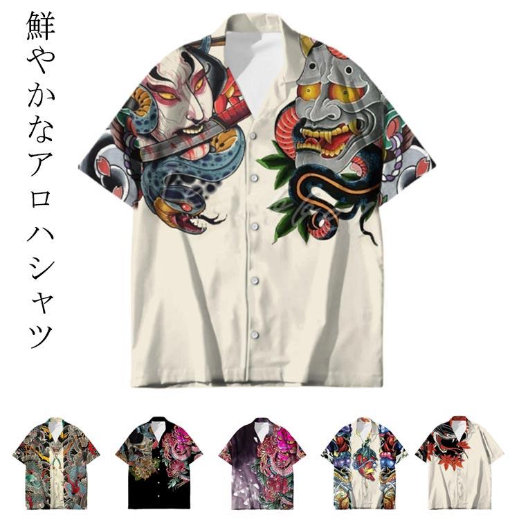 アロハシャツ 半袖 大きいサイズ 和柄 レトロ 浮世絵風 総柄シャツ