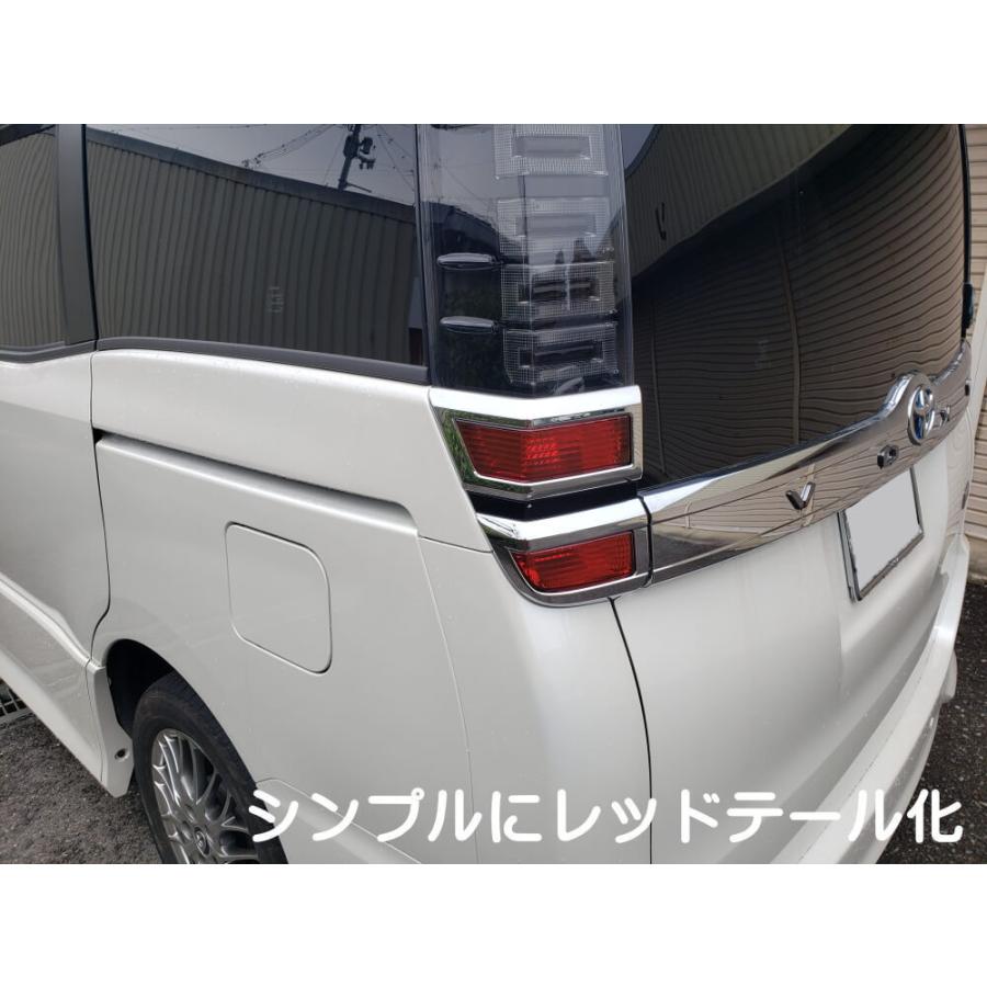 ヴォクシー テールランプフィルム (ヴォクシー 80系 後期 Btype) 車種