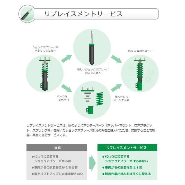 TEIN（テイン） 車高調 FLEX Z VSSA2-C1SS3 フォレスター SJ5/SJG