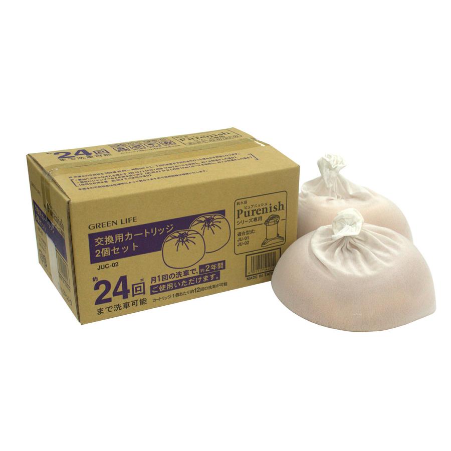 GREEN LIFE 純水器交換用カートリッジ2個セット JUC-02 カートリッジ
