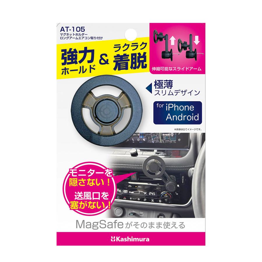 Kashimura（カシムラ） マグネットホルダー ロングアームエアコン