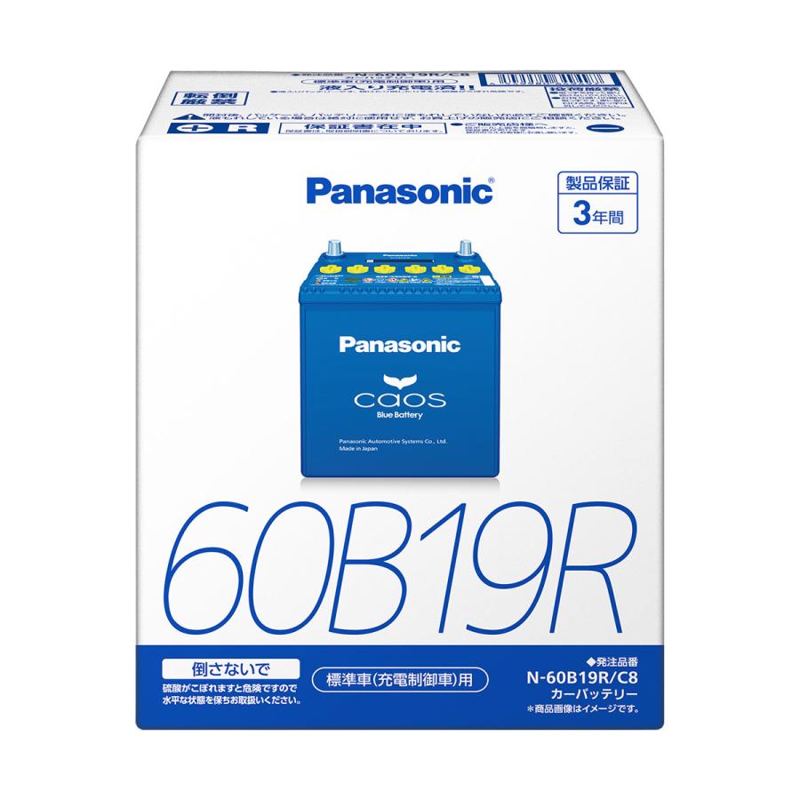 Panasonic（パナソニック） ブルーバッテリー安心サポートセット