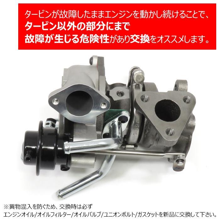 スズキ ターボ タービン リビルト ジムニー JB23W 品番 13900-81AC2