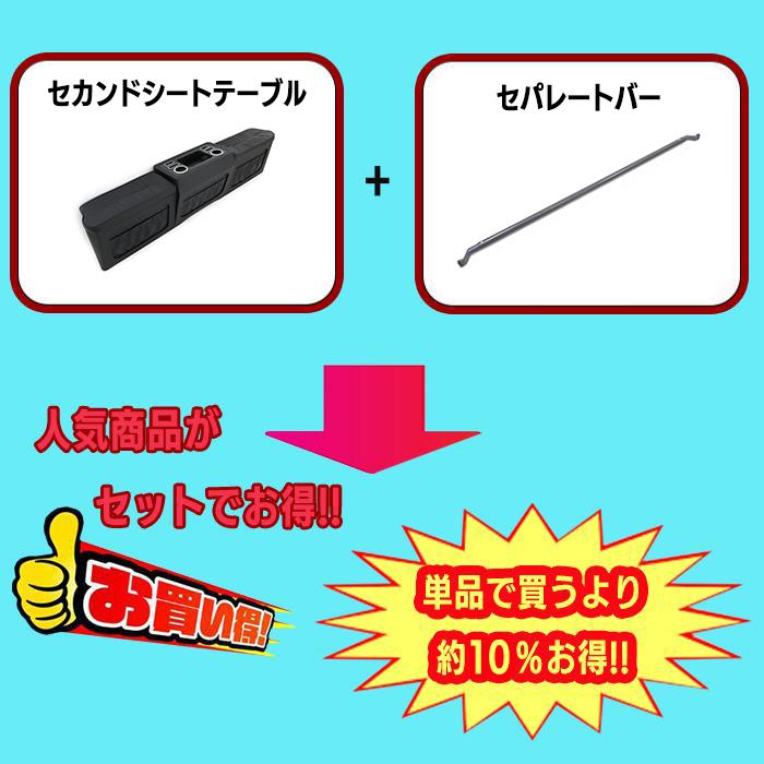 200系 ハイエース 標準 セパレート バー 仕切り棒 車検対応 純正品番