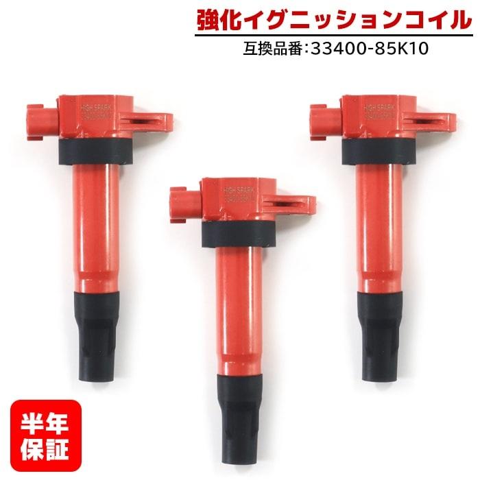 高出力 ハイパワー メーカー保証付き スズキ アルト HA25S 強化