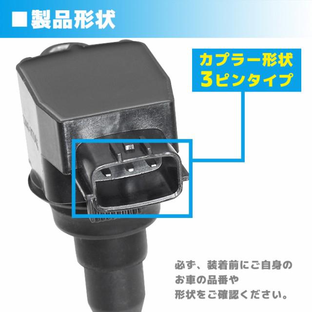 安心の6ヶ月保証 日産 NV350キャラバン VR2E26 イグニッションコイル 4