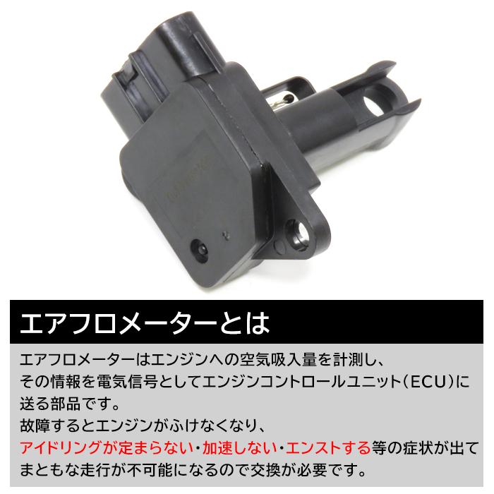 安心の半年保証 スバル レガシィ BL BP エアフロメーター エアマス