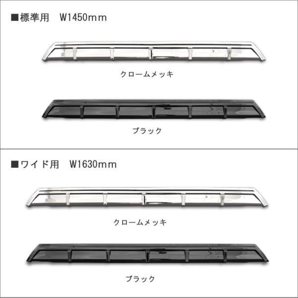 200系 ハイエース ワイド リア バンパー アンダーカバー ブラック