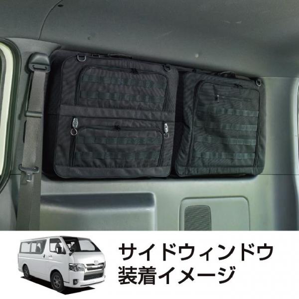 シノビ SHINOBI +空間 ハイエース200系 サイドウィンドウ用ブラインド