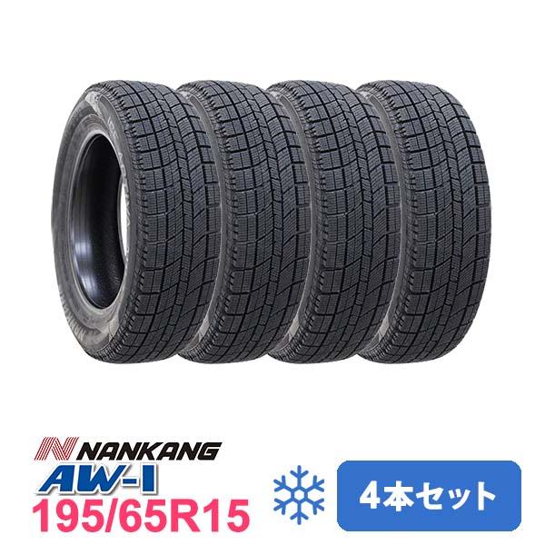 NANKANG（ナンカン） 4本セット 195/65R15 スタッドレスタイヤ AW-1