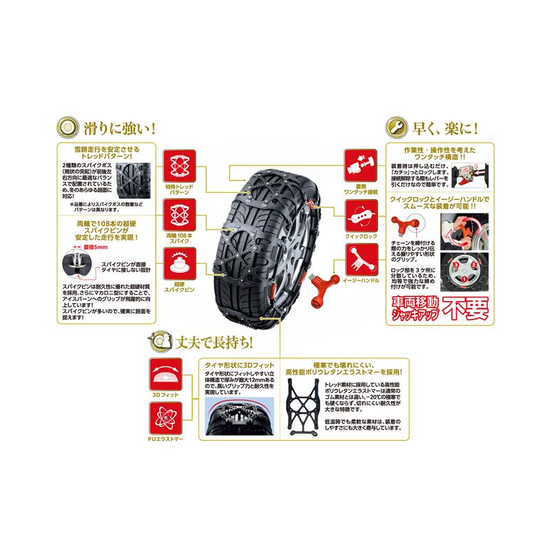 カーメイト（CARMATE） タイヤチェーン 非金属 バイアスロン QE7