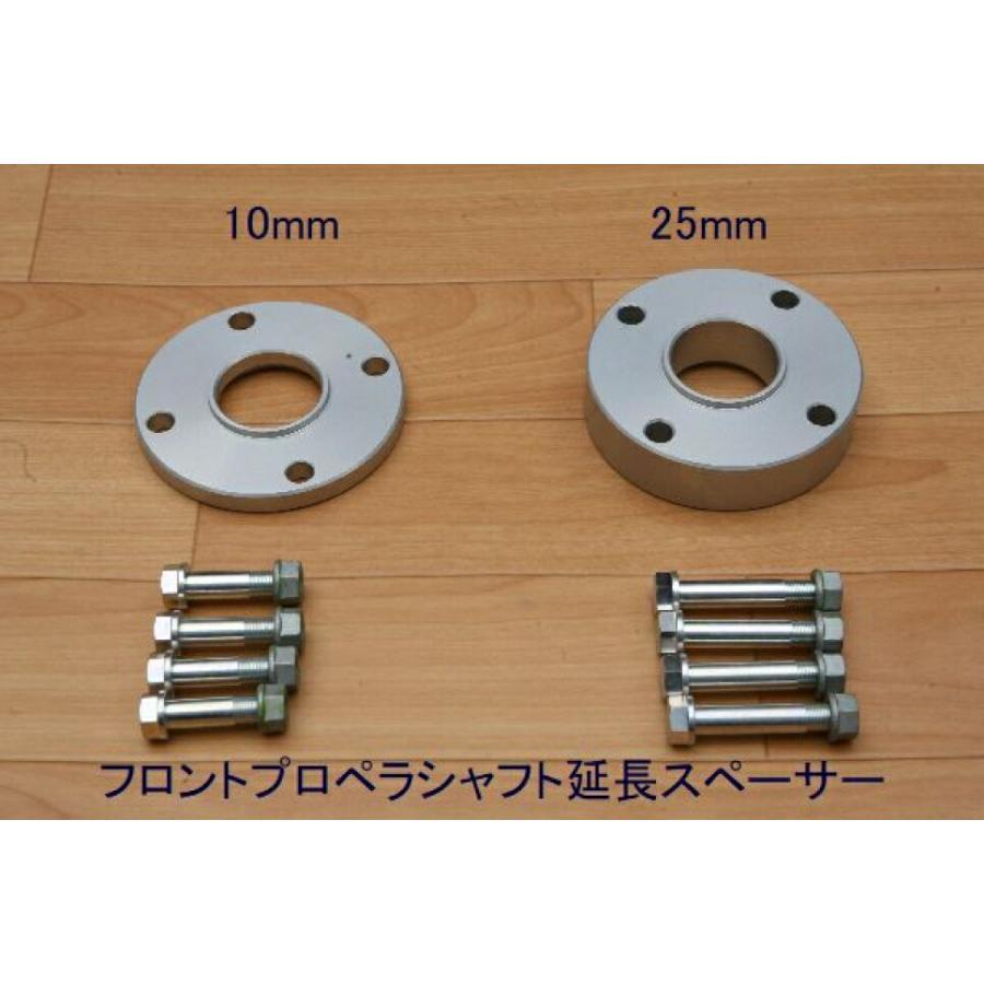 MOTORAGE モトレージ フロントプロペラシャフト延長スペーサー 25mm厚