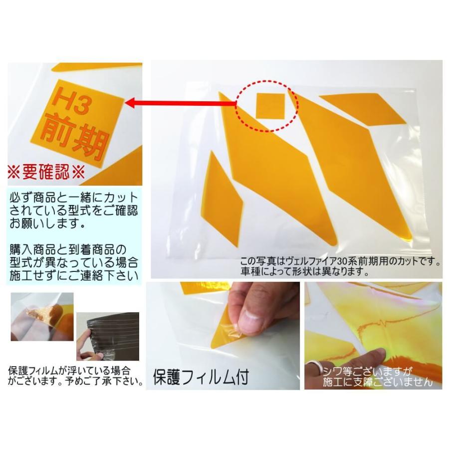 アルファード ヘッドライトサイドフィルム (アルファード 30系 前期