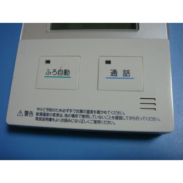 ダイキン（DAIKIN） BRC981D11 DAIKIN エコキュート リモコン 給湯器