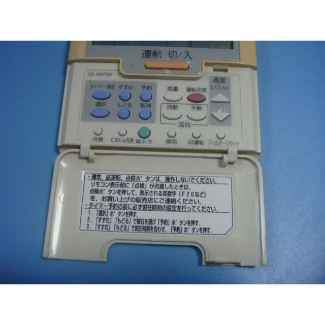 Panasonic（パナソニック） CZ-10RTM1 Panasonic エアコン ワイヤード