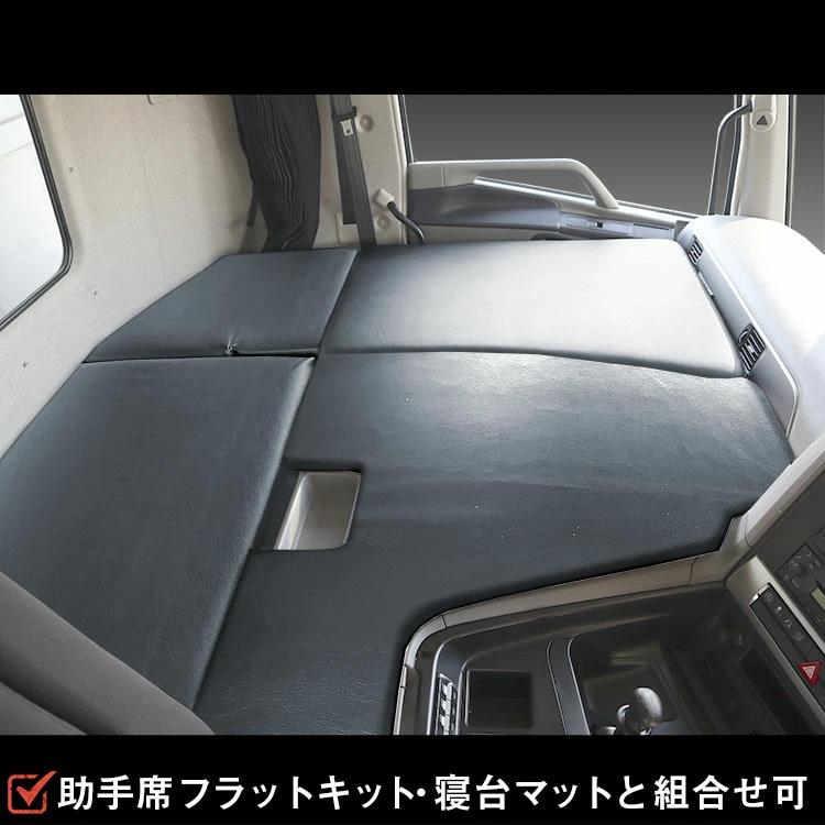 プロダックス FUSO スーパーグレート センターフラットキット