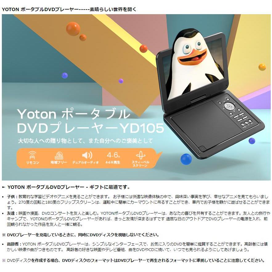 ポータブルDVDプレーヤー 12.5インチ 10.5インチ LCD 4~6時間再生 充電