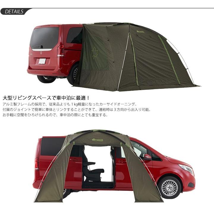 LOGOS（ロゴス） タープ テント 車用 1BOXカー ミニバン 車中泊 LOGOS