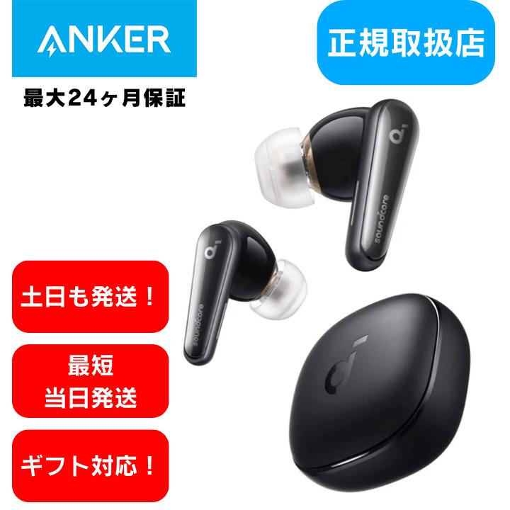 Anker（アンカー） ワイヤレス イヤホン 【ギフト 対応】完全