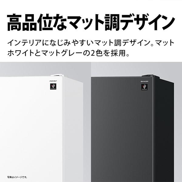 SHARP（シャープ） 冷蔵庫 二人暮らし 317L 右開き 大容量 マット