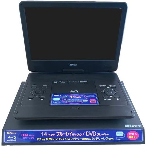 ダイニチ電子 WPB-C1410 Wizz(ウィズ) 14V型ワイド ポータブル