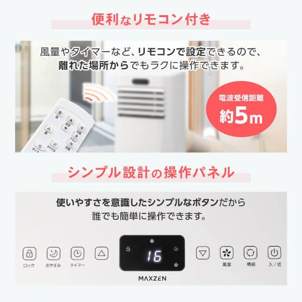 MAXZEN（マクスゼン） 【工事不要】 スポットクーラー ノンドレン