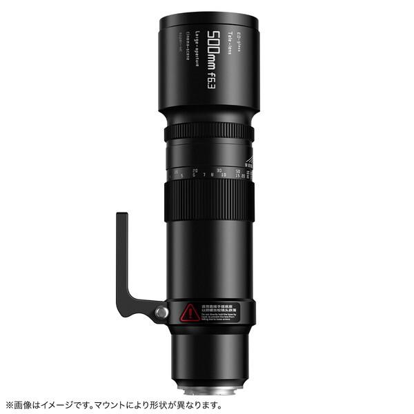 TTArtisan E500mm f/6.3 Telephoto 超望遠単焦点レンズ (ソニーE