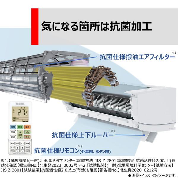 TOSHIBA（東芝） エアコン 6畳 冷暖房 工事対応可能 大清快 DXシリーズ