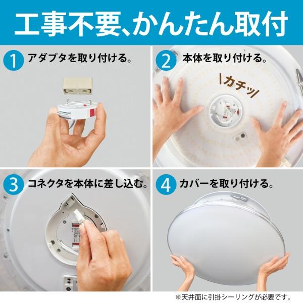 ホタルクス シーリングライト LED 8畳 天井照明 日本製 節電 節約