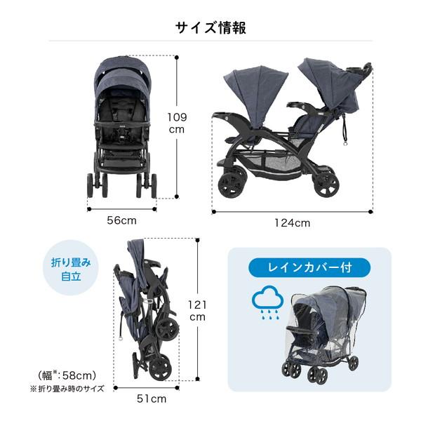 カトージ（KATOJI） 二人乗りベビーカー 二人でゴーDX デニム 新生児