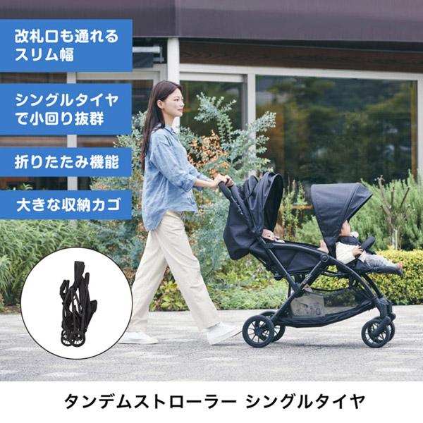 カトージ（KATOJI） 二人乗りベビーカー 二人でゴーDX タンデム