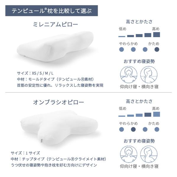 テンピュール（TEMPUR） 枕 オリジナルネックピロー Sサイズ かため