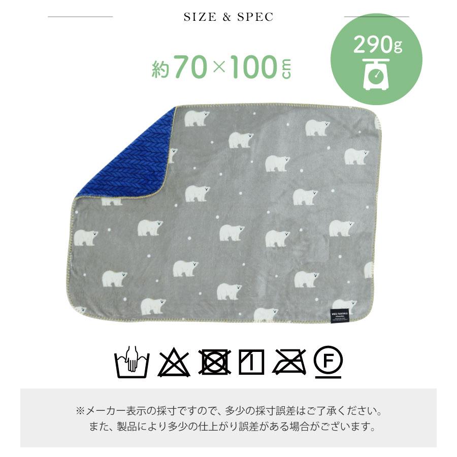 FRIENDSHILL（フレンズヒル） リバーシブルブランケット 70×100cm S