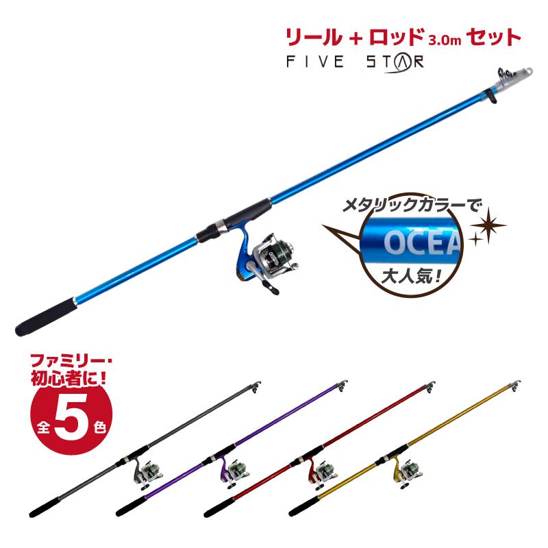 FIVE STAR（ファイブスター） リール + ロッドセット 釣り竿 ロッド