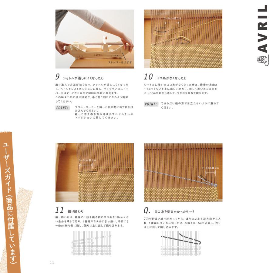 AVRIL (アヴリル) オリジナル卓上織機 Rubber Wood Loom-30 (OOLOOM31