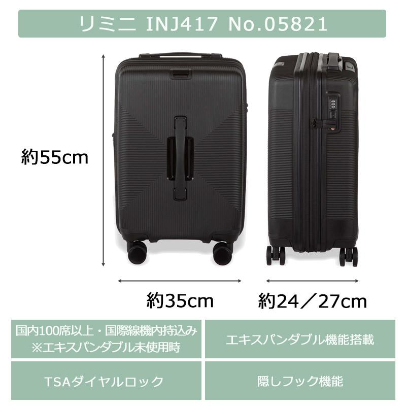 リミニ INJ417 スーツケース Sサイズ 32L 37L 2泊 3泊 05821 エキス