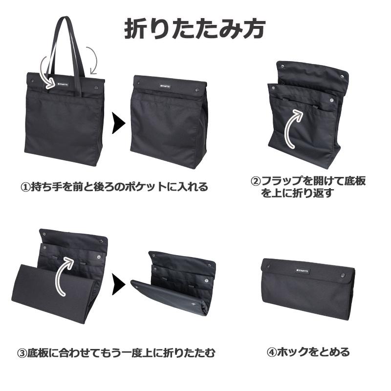 STARTTS（スターツ） SUV BAG ビジネス バッグイントートフラップ SU
