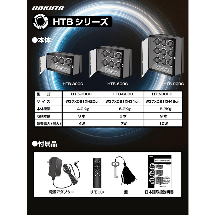 爆買 HOKUTO ワインディングマシーン 腕時計自動巻き器 ウォッチ