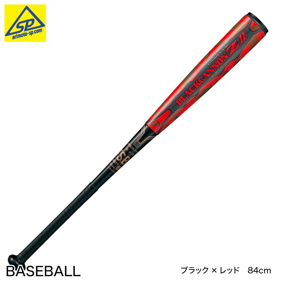 ゼット（ZETT） 軟式野球バット ブラックキャノンZ2 カーボンFRP製