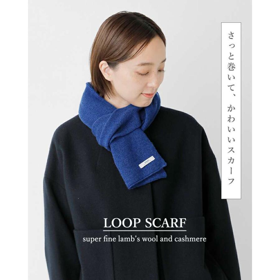 ARMEN（アーメン） スーパーファイン ラムズウール カシミヤ ループ