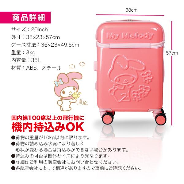 サンリオのカワイイスーツケース レッド [HK-SUC-02] キティ 35L