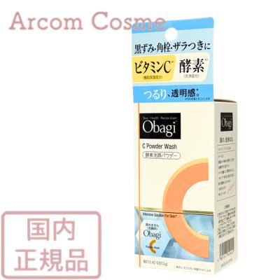 Obagi（オバジ） オバジC 酵素洗顔パウダー 0.4g×30個 (洗顔料) ※中身