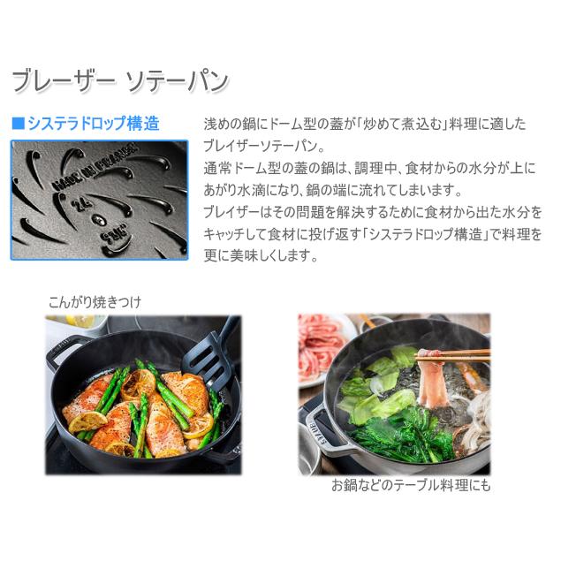 ストウブ（STAUB） ブレイザーソテーパン 24cm ブラック : 厨房市場