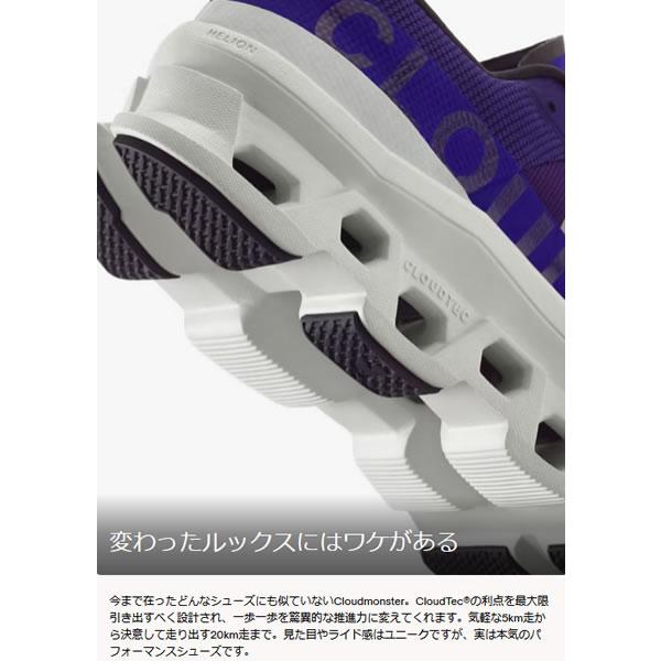On（オン） ランニングシューズ メンズ クラウド モンスター Cloud