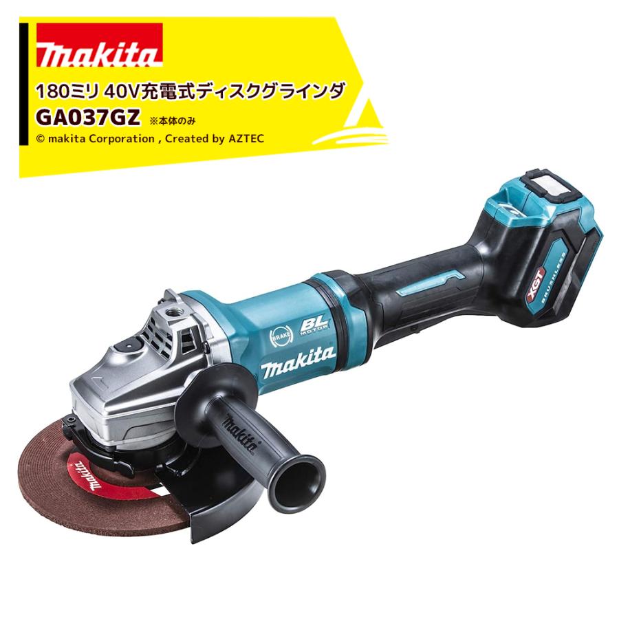 マキタ（makita） 40Vmax 充電式ディスクグラインダー 刃径180mm 本体